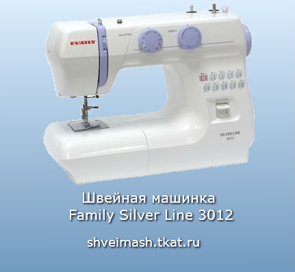 Family Silver Line 3012